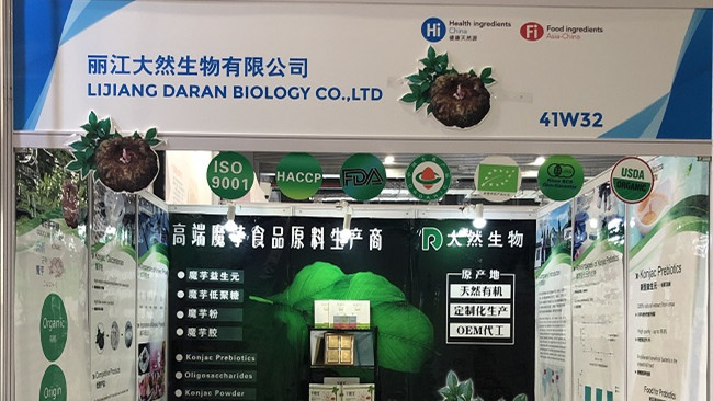 第二十一屆健康天然原料、食品配料中國展（Hi & Fi Asia-China）圓滿結束